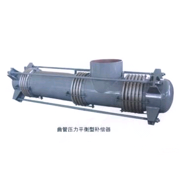 曲管压力平衡型补偿器